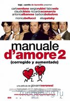 Учебник любви: Истории / Manuale d'amore 2. Рецензия на фильм Моника Беллуччи, 
