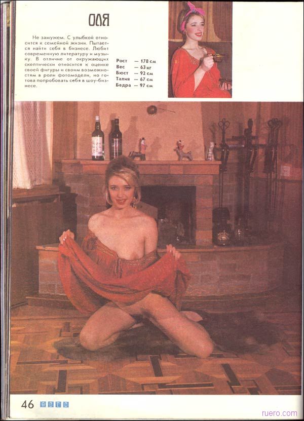 Эротика В Советских Журналах