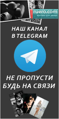 Ruero в Telegram