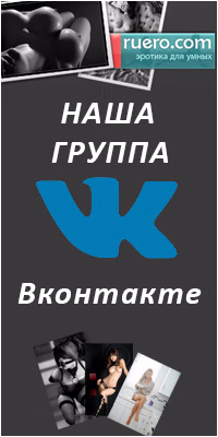 Ruero в VK