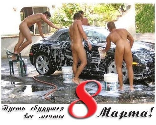 8 Марта 5